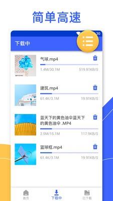 Nova视频下载器  v1.12.4图2