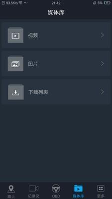 车叮咚Mini  v3.4.0图4