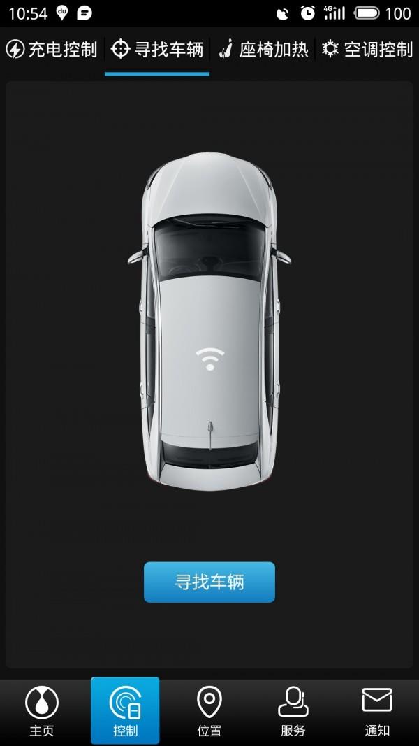 腾势  v4.0.0图2