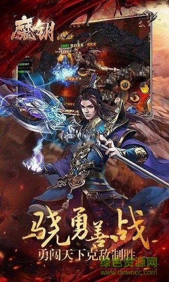 魔钥传奇百度客户端  v1.0图3