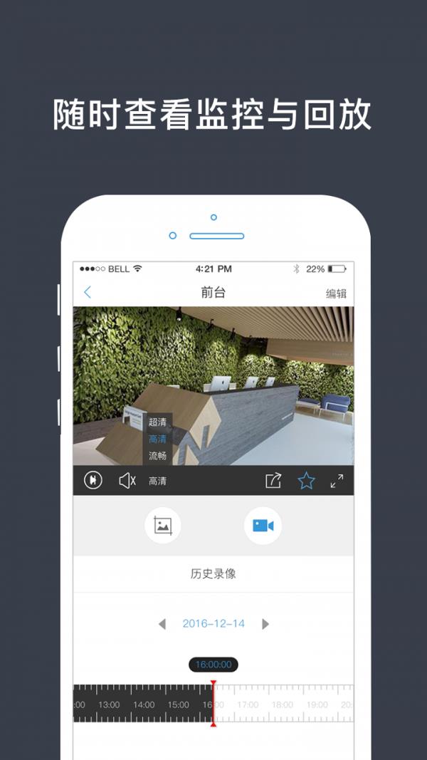 呀呀云眼  v1.0.1图2