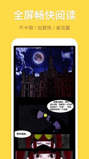 露露漫画  v1.2.2图1