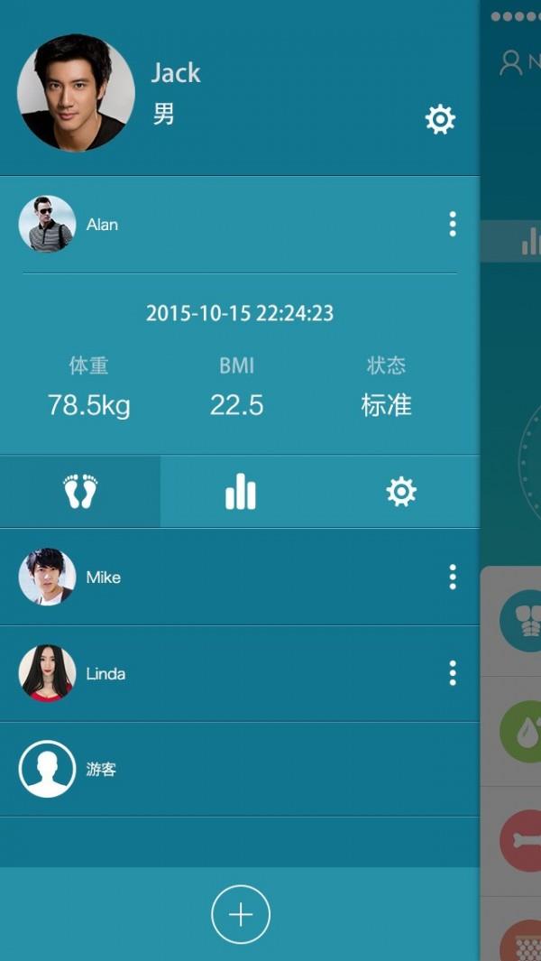 德宝利  v2.0.9图2