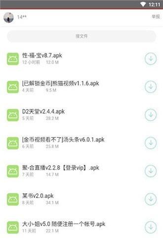 夜雨库合集  v1.0.0图3