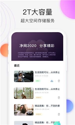 爱享云  v1.0.0图2