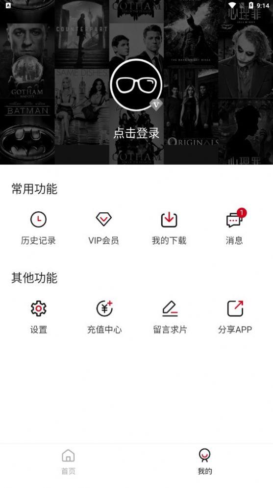 迅猫动漫  v1.6.3图3