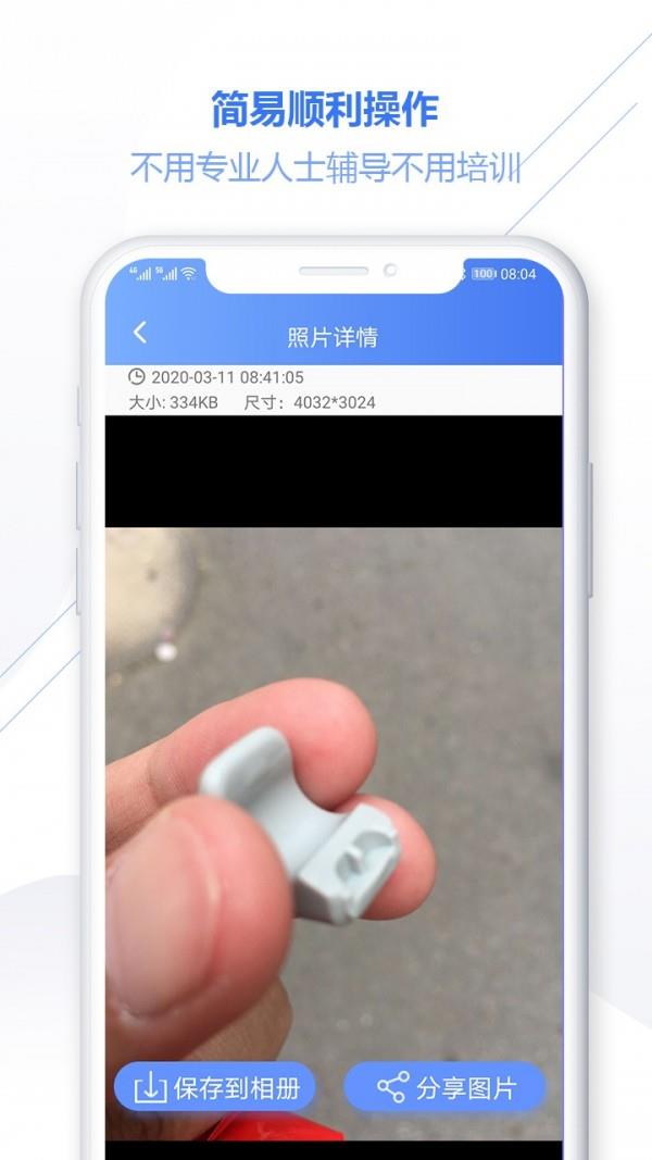 照片恢复专家系统  v2.2.1图5