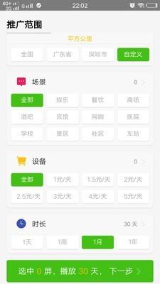 提醒宝  v3.2.1图4
