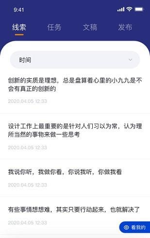 融媒体采编  v1.0.3图1