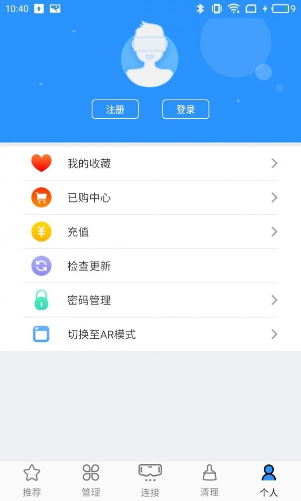 Nibiru助手  v4.20.28图4