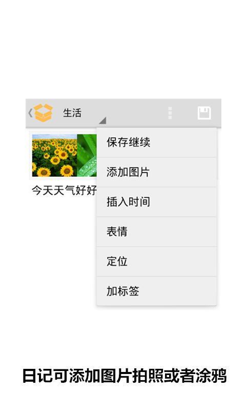 收纳盒子  v6.0.6图3