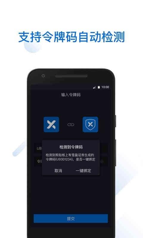 雪盈令牌  v1.3图3