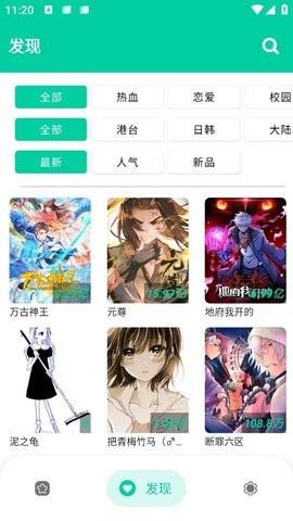 云漫  v2.4.9图3