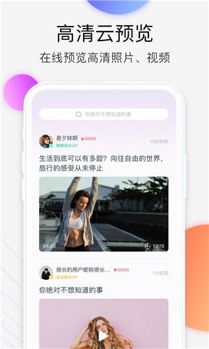 爱享云  v1.0.0图4