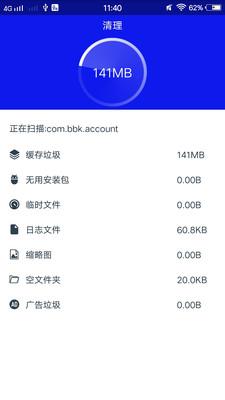 手机清灰  v2.3.7图4