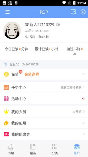 趣味小说免费阅读  v9.2.14.2图4