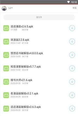 夜雨库合集  v1.0.0图1