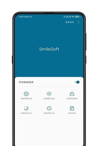 手机智能锁屏  v1.4.57图1