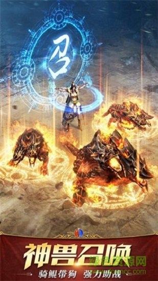 龙之战神微信登陆版  v2.0图1