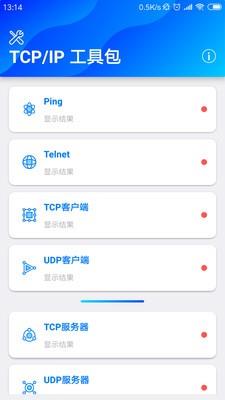 TcpIp工具包  v1.0图4