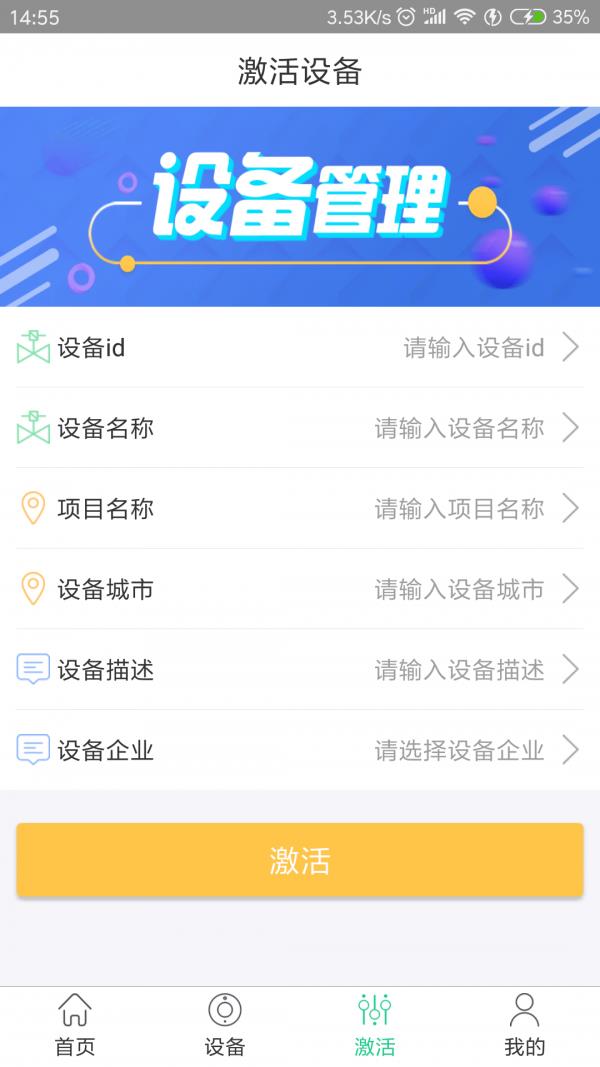 绿墙宝  v5.6图4