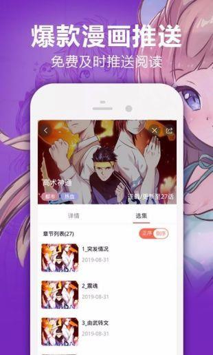 嘿嘿漫画破解永久vip版  v1.5.2图1