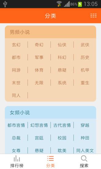 免费追书小说  v1.9.5图2