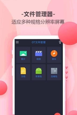 乐百家工具  v1.0.0图4