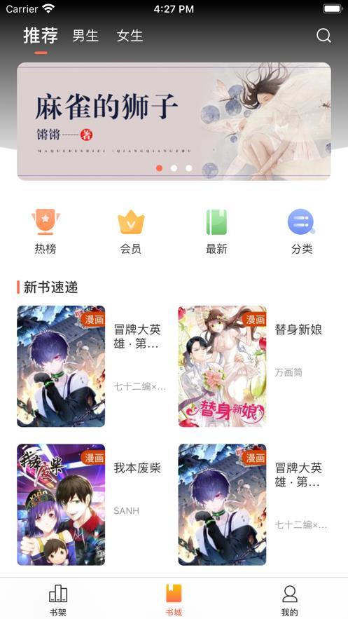 占据人生漫画完整版  v1.0图3