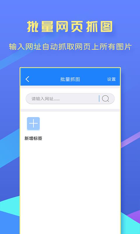 一键转发大师  v1.1.9图4