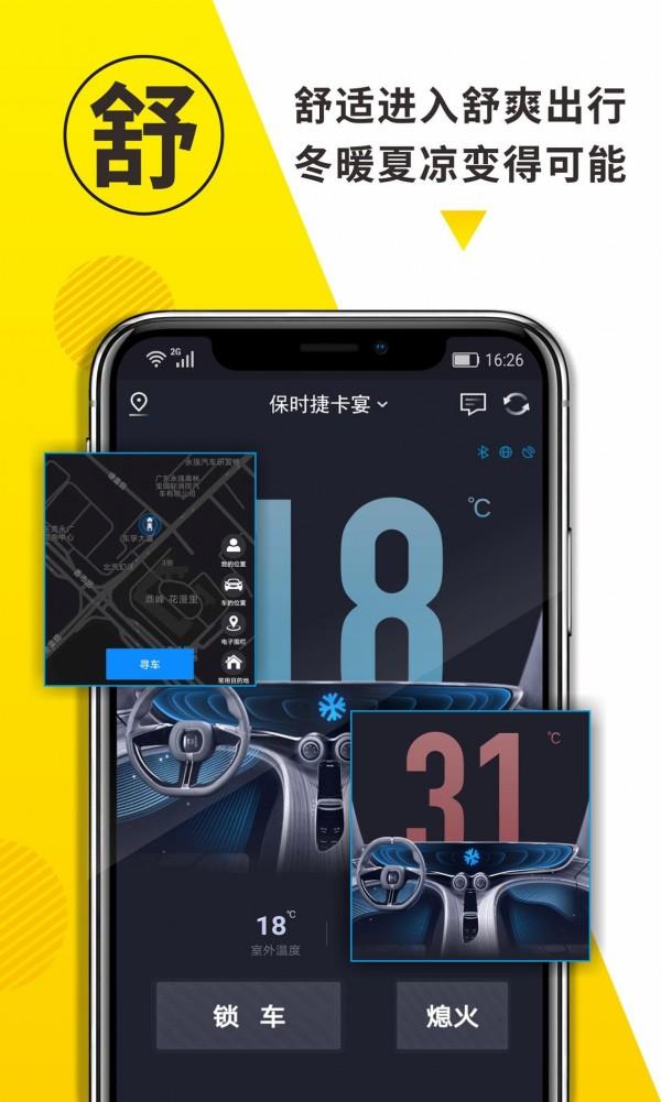 黑猫控车  v1.5.26图3