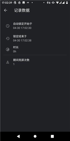 睡了吗  v0.5图4