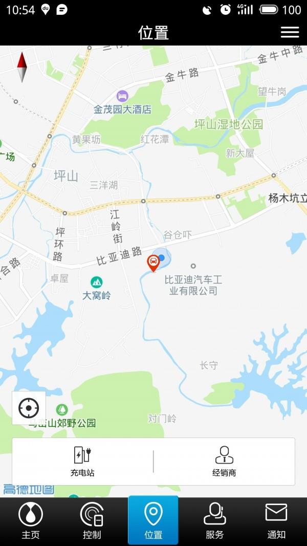 腾势  v4.0.0图4
