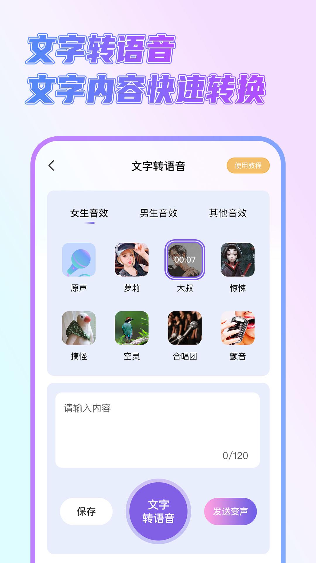 柔伴  v2.4.2图2