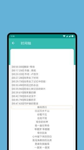 歌词精灵  v1.0图2