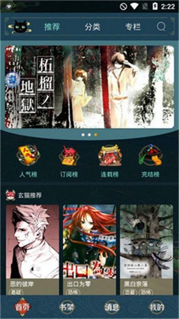 51漫画永久免费版  v8.1.3图3