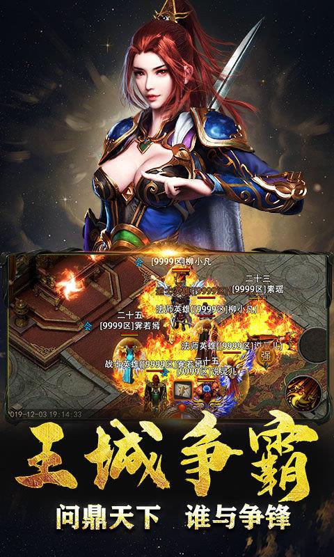 星王英雄合击传奇  v1.8.0.62图3