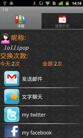 汇点通  v1.0.600图4