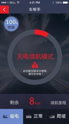 帮大师  v4.0.6图5