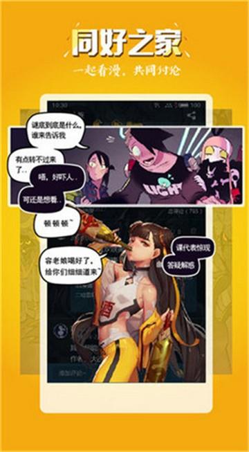 51漫画永久免费版