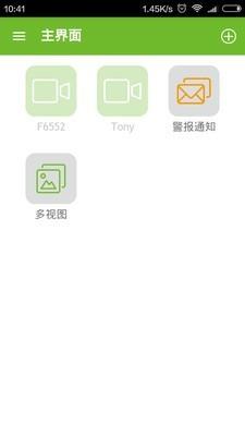 神目  v4.9.0图2
