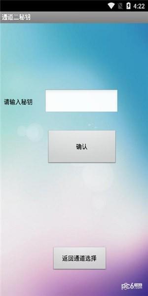 笨笨接码  v1.3图2