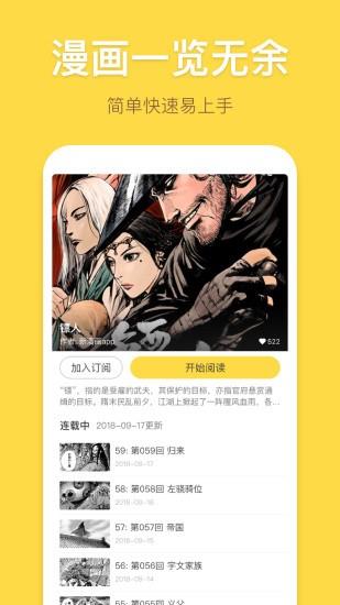 露露漫画  v1.2.2图2