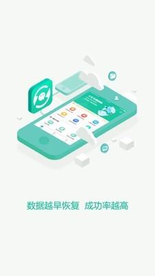 微信数据专业恢复  v2.0.5图4