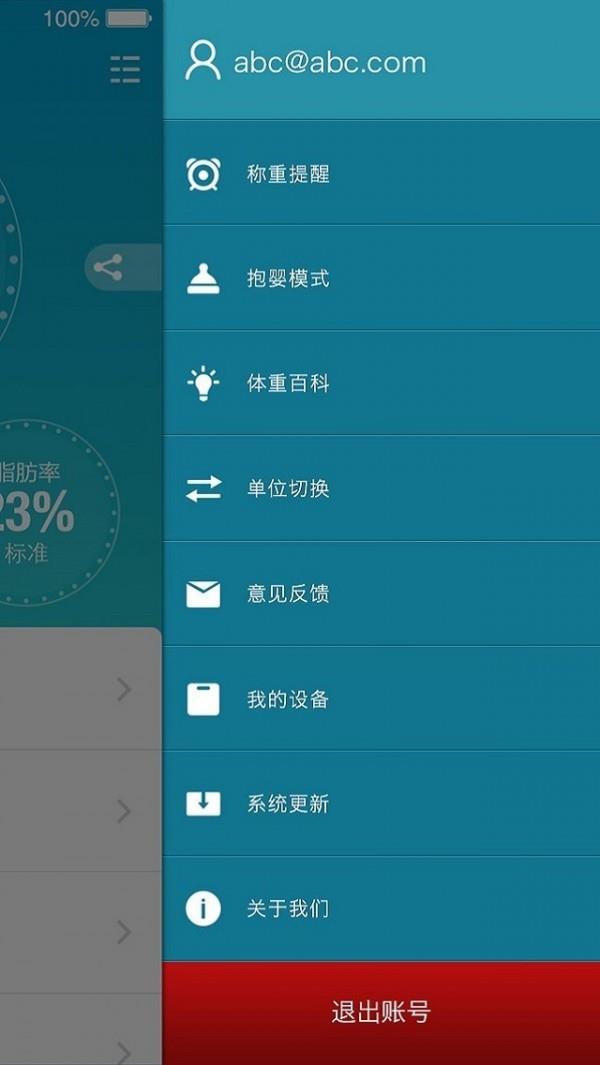 德宝利  v2.0.9图3