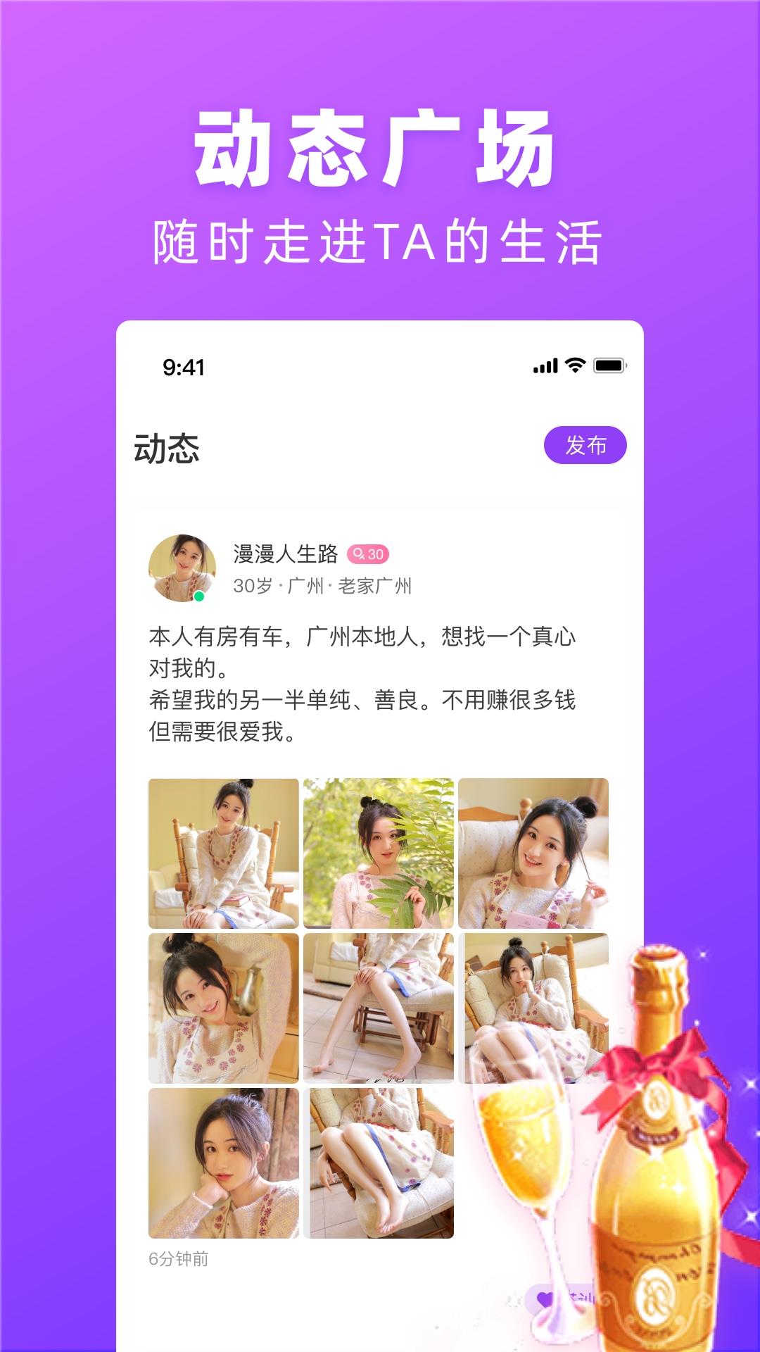 对情  v2.0.1图2