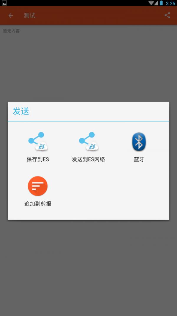 易剪  v1.0图5