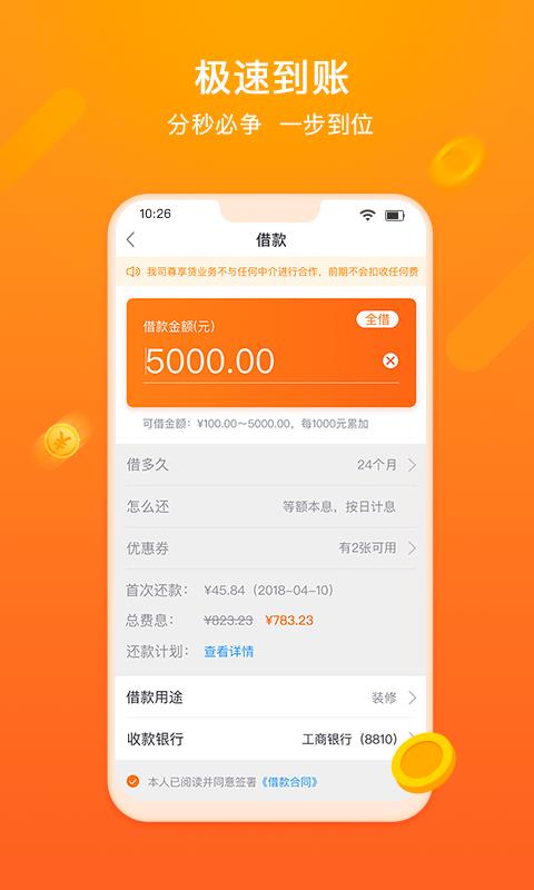 杭银金融  v2.11.6图4