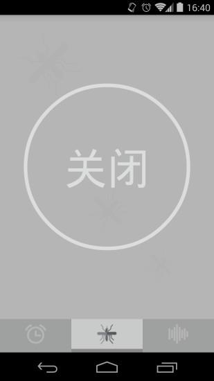 蚊怕