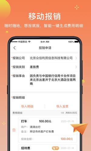 小红贝  v1.0.00图1